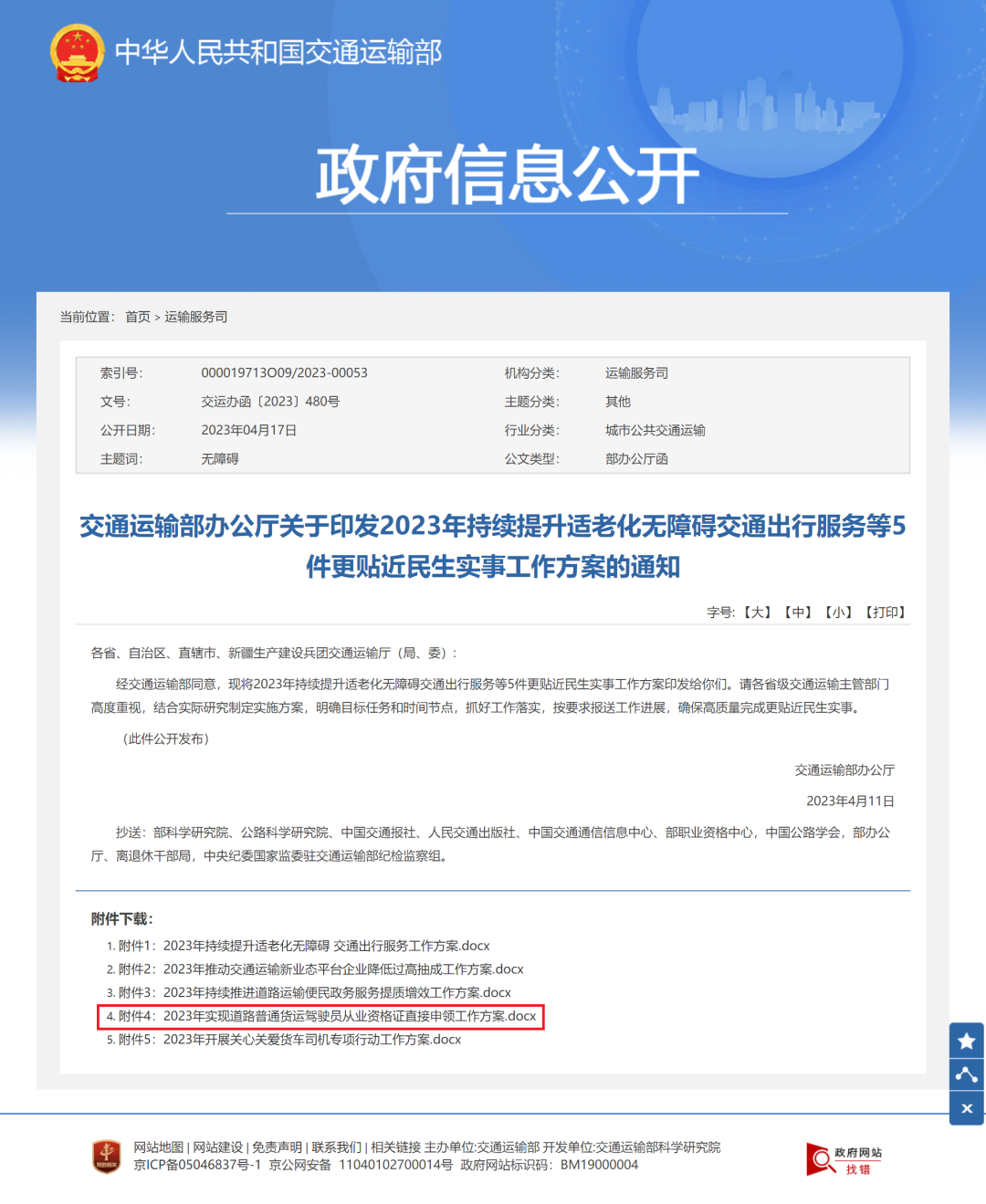 微信圖片_20230425161529.png 微信圖片_20230425161529.png